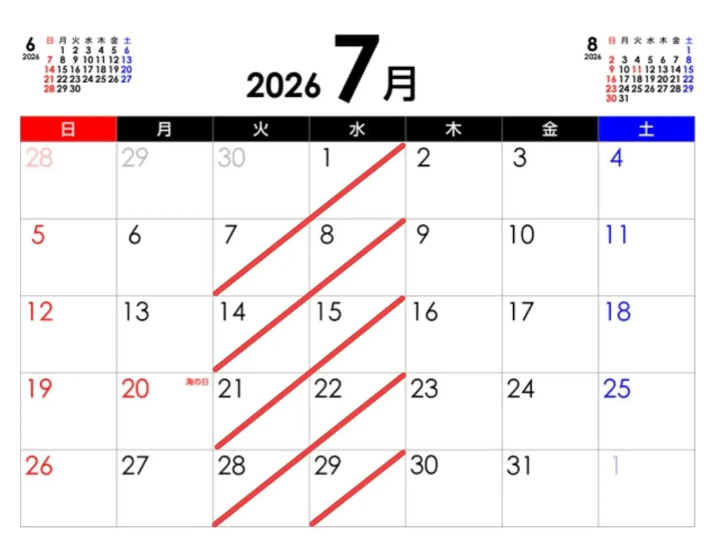 📢7月の定休日のお知らせです📢