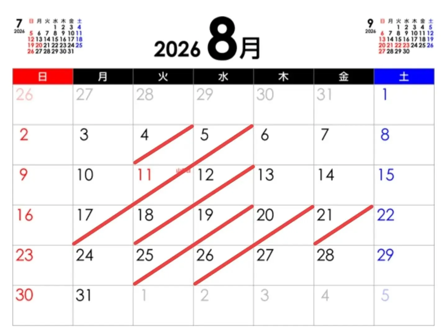 8月の定休日のお知らせです!