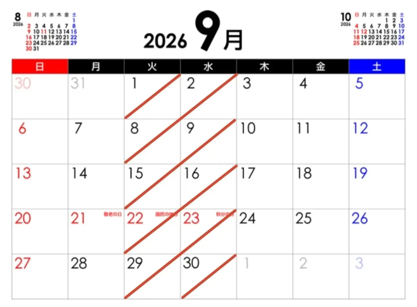 📢9月の定休日のお知らせです📢
